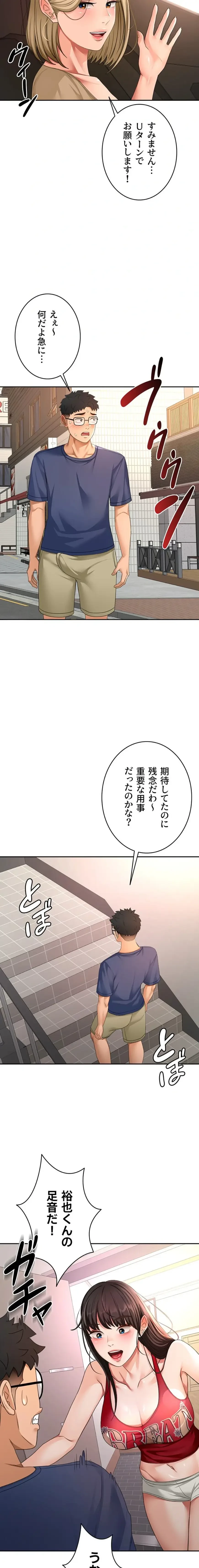 屋上のハメキング 第52話 - 10