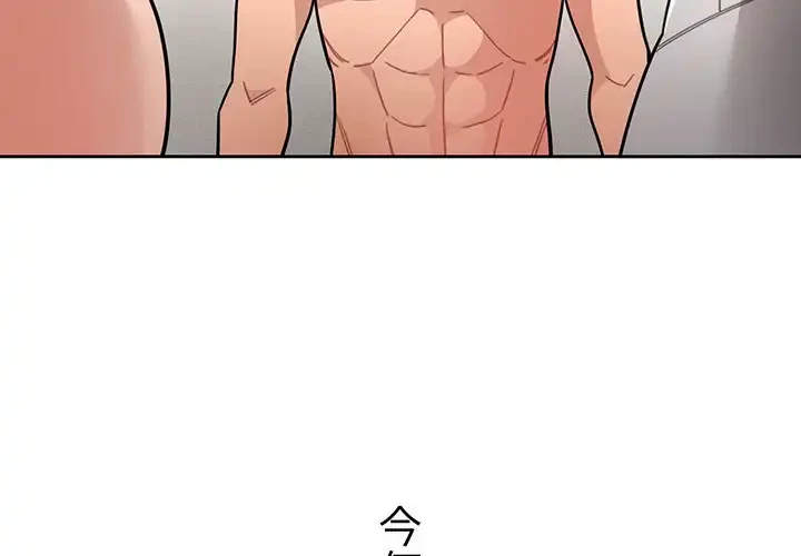 このご時世に家庭教師 第68話 - 2