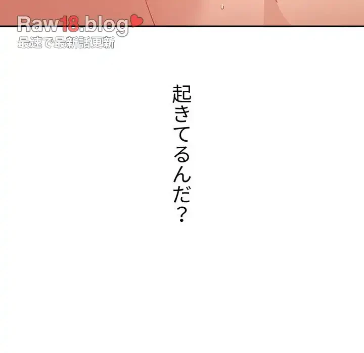 このご時世に家庭教師 第68話 - 5