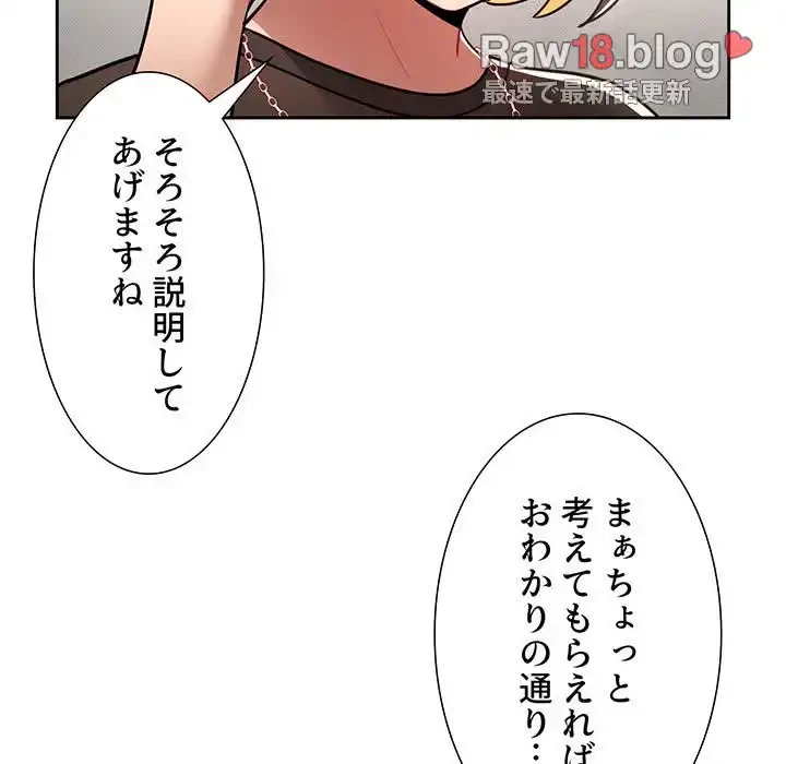 このご時世に家庭教師 第68話 - 17