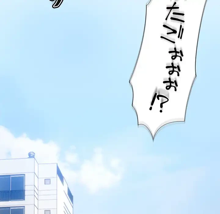 このご時世に家庭教師 第68話 - 23