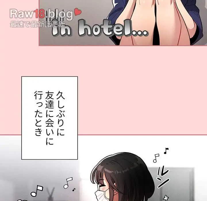 このご時世に家庭教師 第68話 - 35