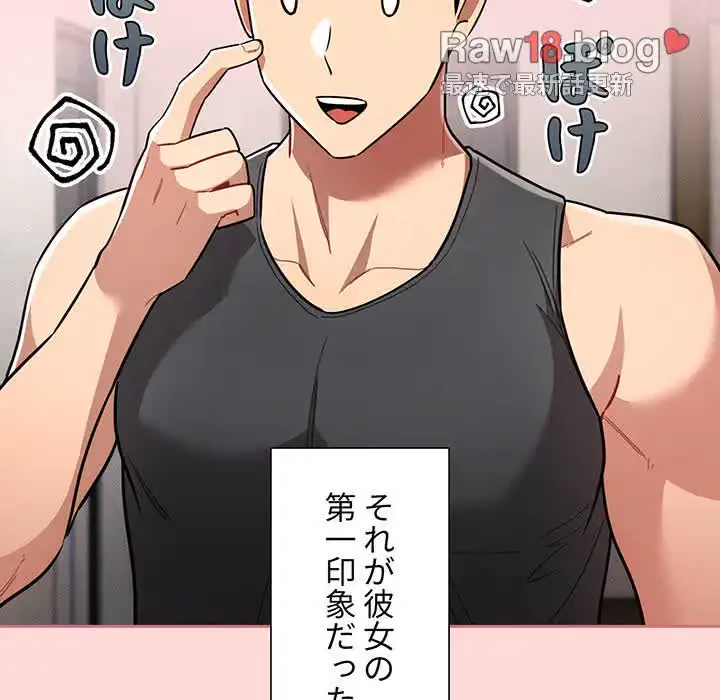 このご時世に家庭教師 第68話 - 39