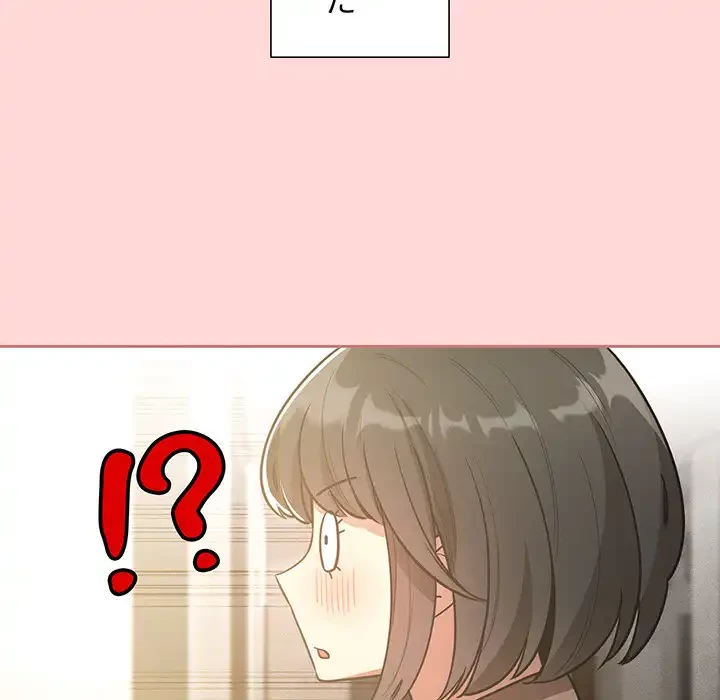 このご時世に家庭教師 第68話 - 40