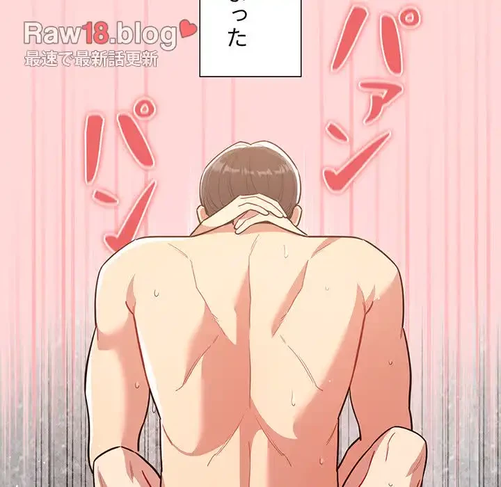 このご時世に家庭教師 第68話 - 42