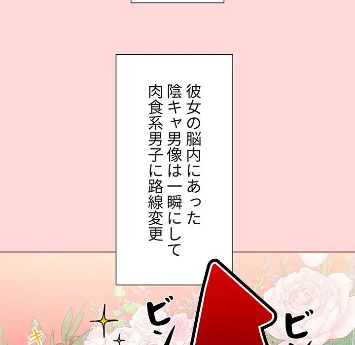 このご時世に家庭教師 第68話 - 44