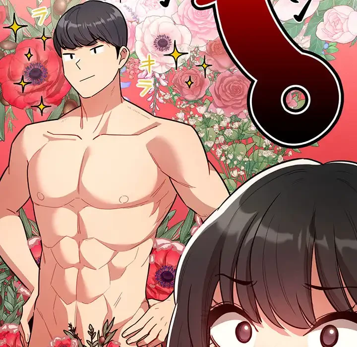 このご時世に家庭教師 第68話 - 45