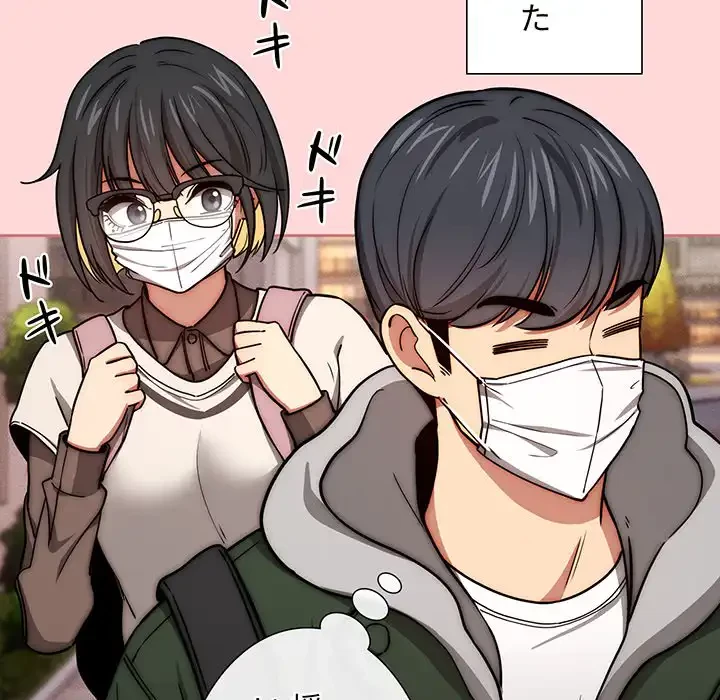 このご時世に家庭教師 第68話 - 47