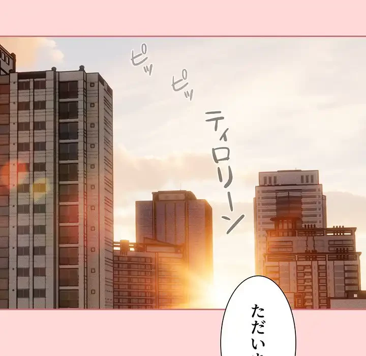 このご時世に家庭教師 第68話 - 49