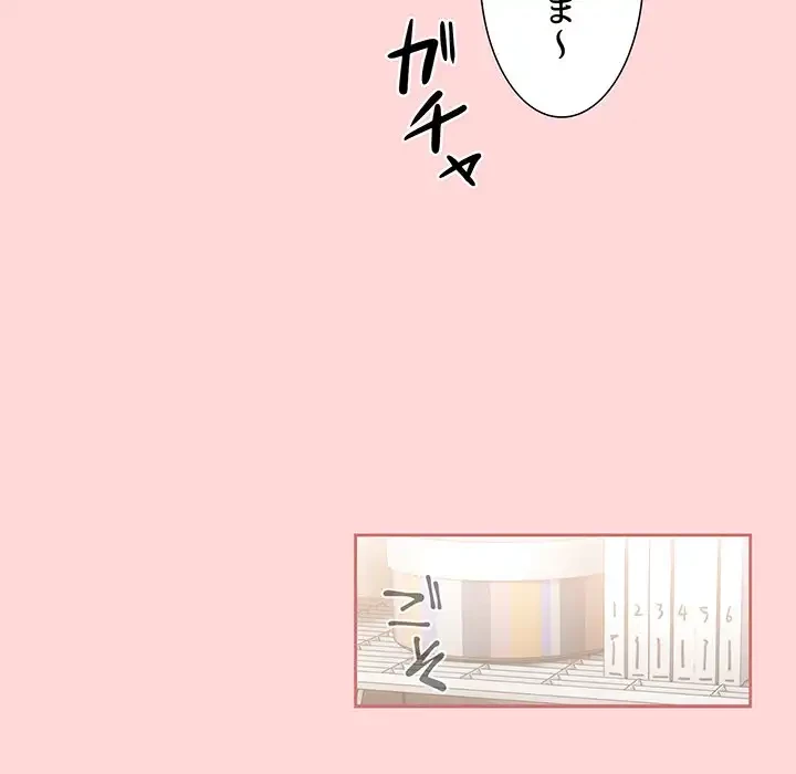 このご時世に家庭教師 第68話 - 50