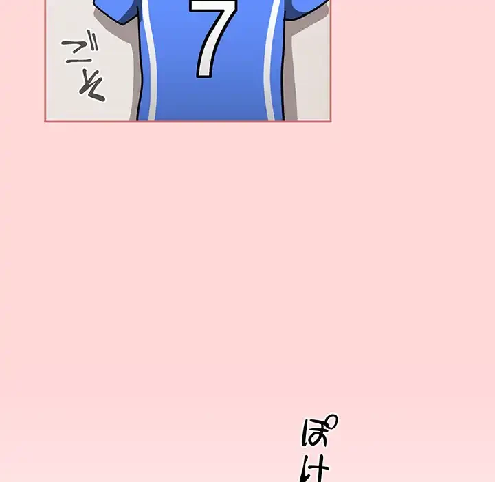 このご時世に家庭教師 第68話 - 52