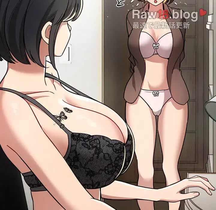 このご時世に家庭教師 第68話 - 60