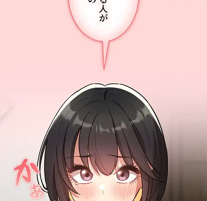 このご時世に家庭教師 第68話 - 62