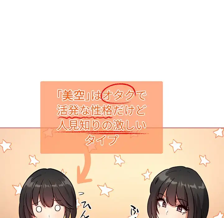 このご時世に家庭教師 第68話 - 69