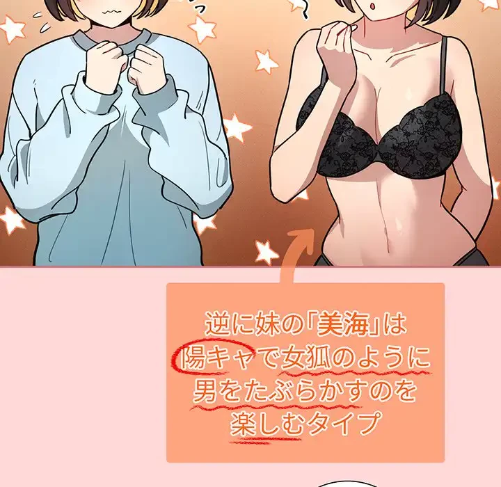 このご時世に家庭教師 第68話 - 70