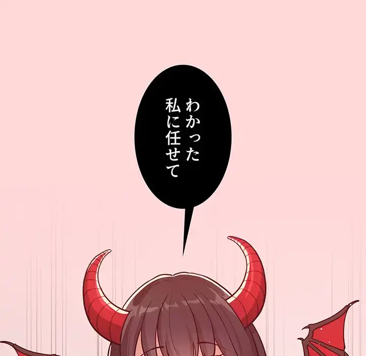 このご時世に家庭教師 第68話 - 76