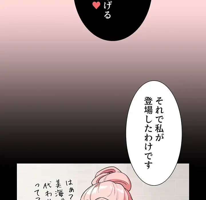 このご時世に家庭教師 第68話 - 80