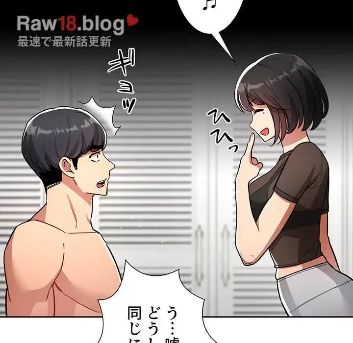 このご時世に家庭教師 第68話 - 86