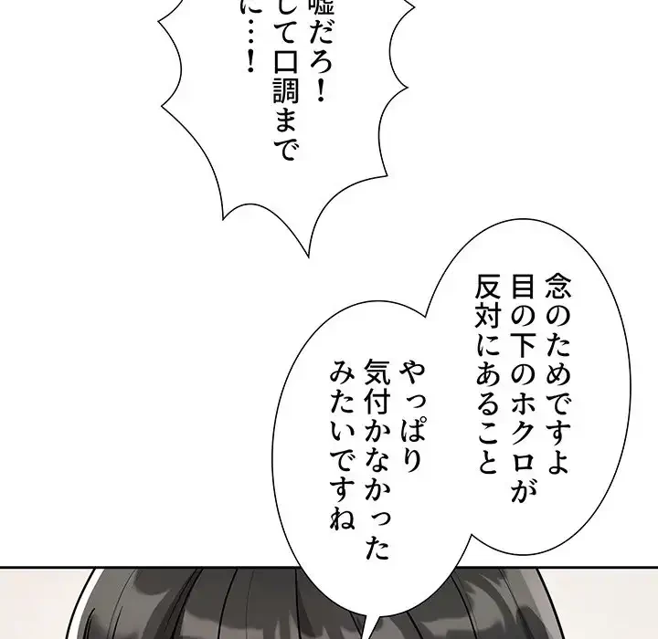 このご時世に家庭教師 第68話 - 87