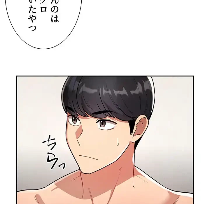 このご時世に家庭教師 第68話 - 89