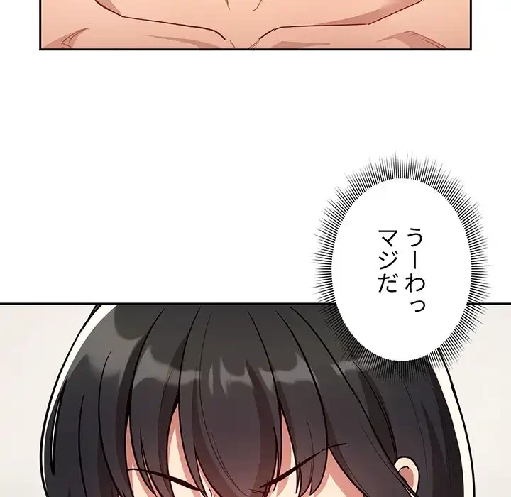 このご時世に家庭教師 第68話 - 90