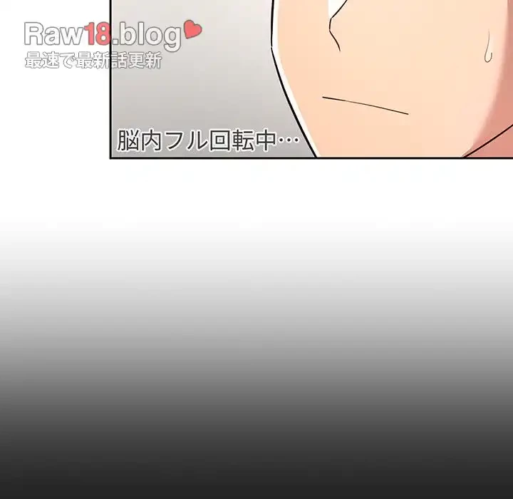 このご時世に家庭教師 第68話 - 93