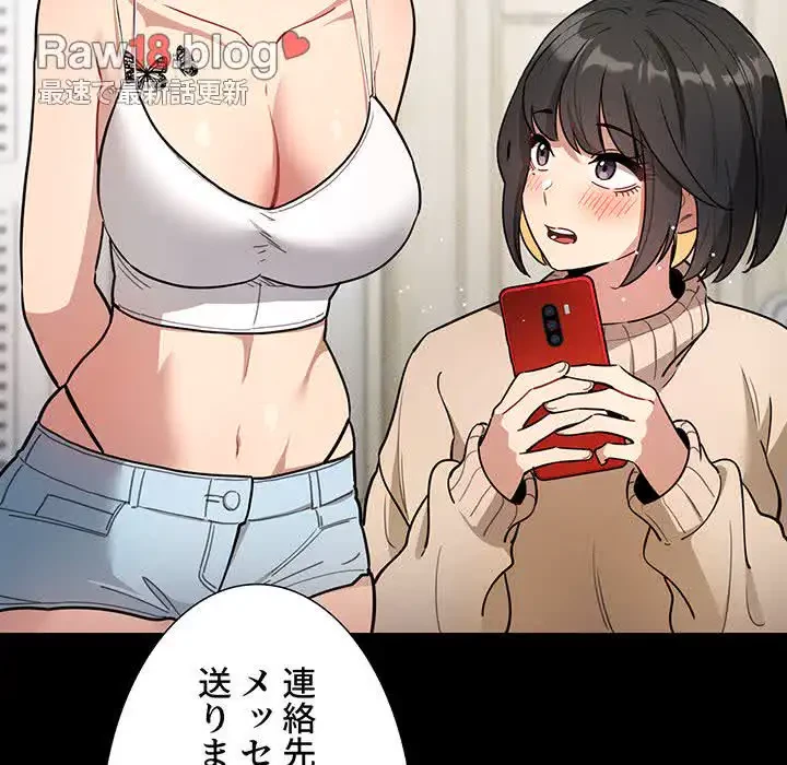 このご時世に家庭教師 第68話 - 100