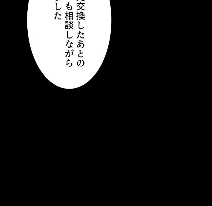 このご時世に家庭教師 第68話 - 101