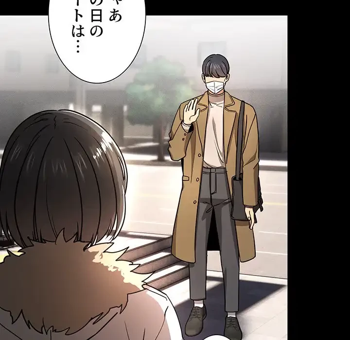 このご時世に家庭教師 第68話 - 109