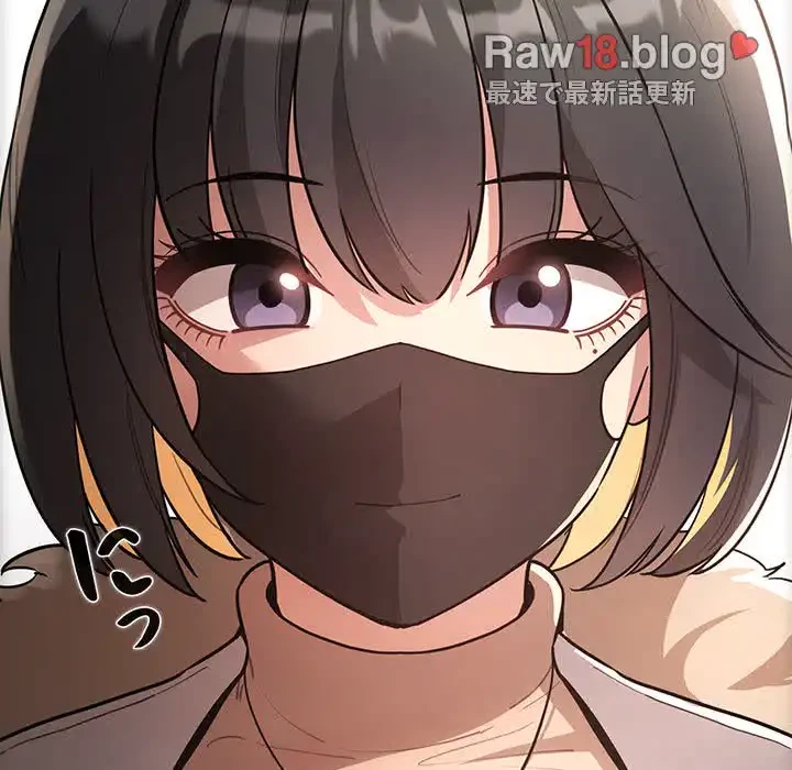 このご時世に家庭教師 第68話 - 111