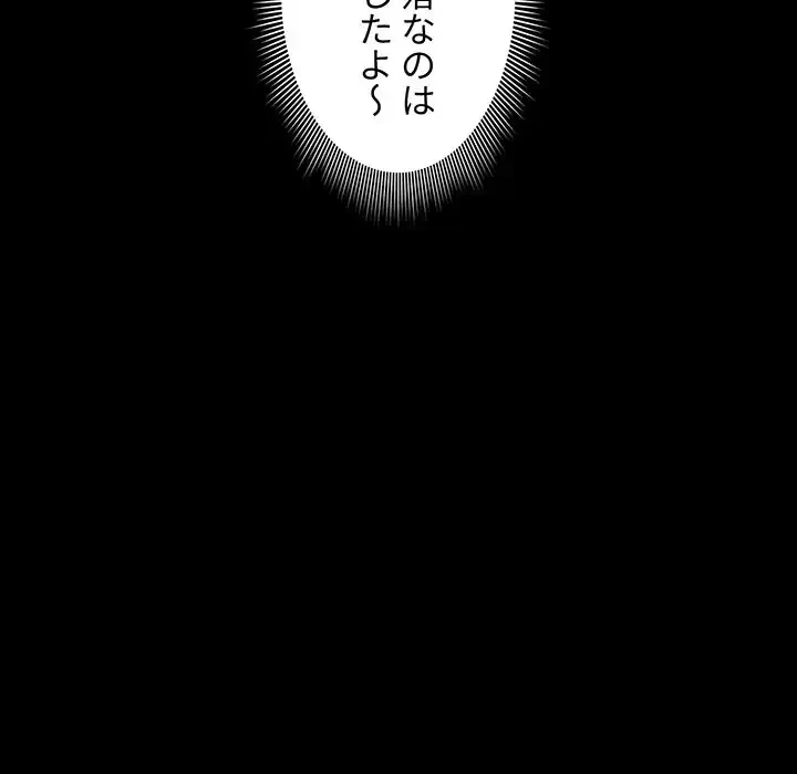 このご時世に家庭教師 第68話 - 117