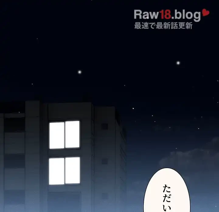 このご時世に家庭教師 第68話 - 119