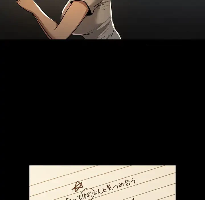 このご時世に家庭教師 第68話 - 128