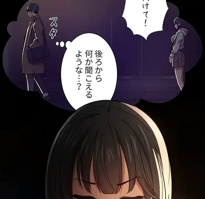 このご時世に家庭教師 第68話 - 130