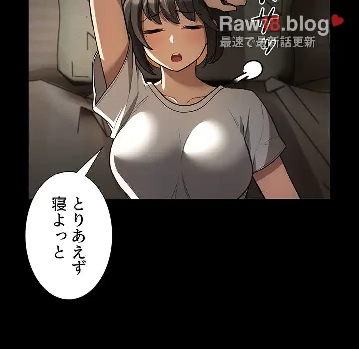 このご時世に家庭教師 第68話 - 133