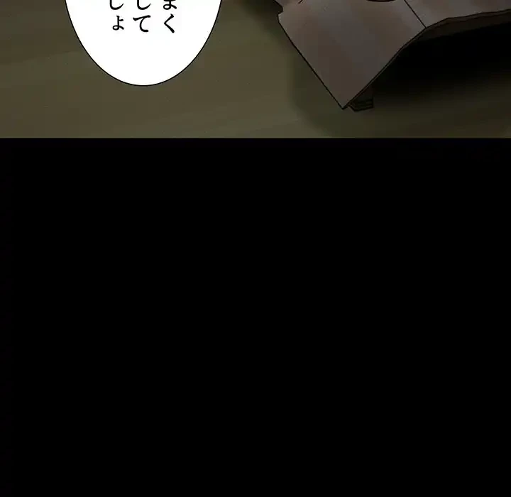 このご時世に家庭教師 第68話 - 135