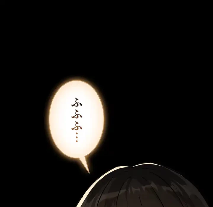 このご時世に家庭教師 第68話 - 142