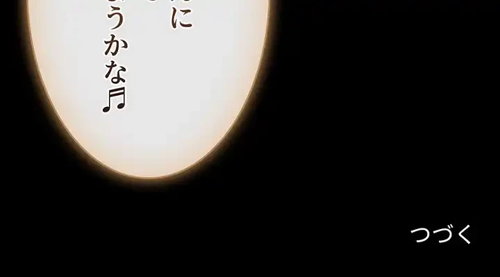 このご時世に家庭教師 第68話 - 145