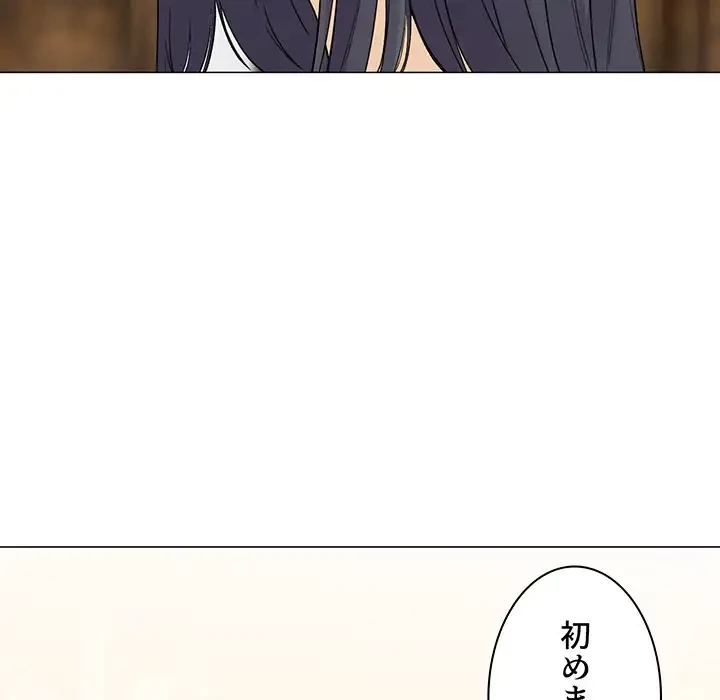 ここ、俺ん家なんですけど!? 第20話 - 7