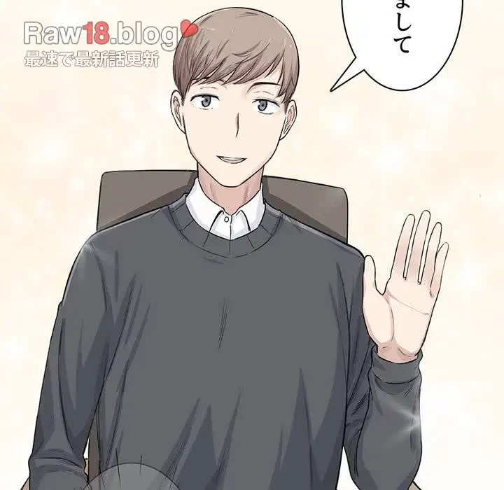 ここ、俺ん家なんですけど!? 第20話 - 8