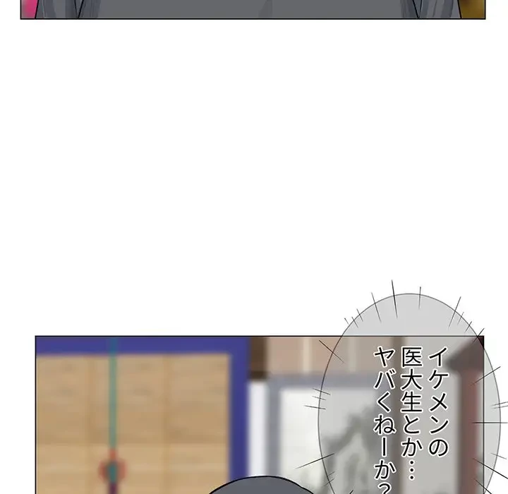 ここ、俺ん家なんですけど!? 第20話 - 17