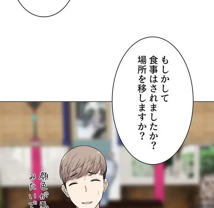 ここ、俺ん家なんですけど!? 第20話 - 19