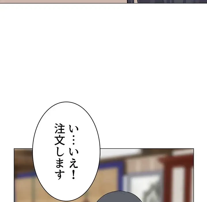 ここ、俺ん家なんですけど!? 第20話 - 21