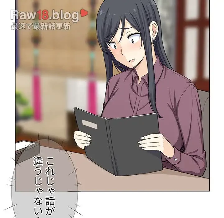 ここ、俺ん家なんですけど!? 第20話 - 22