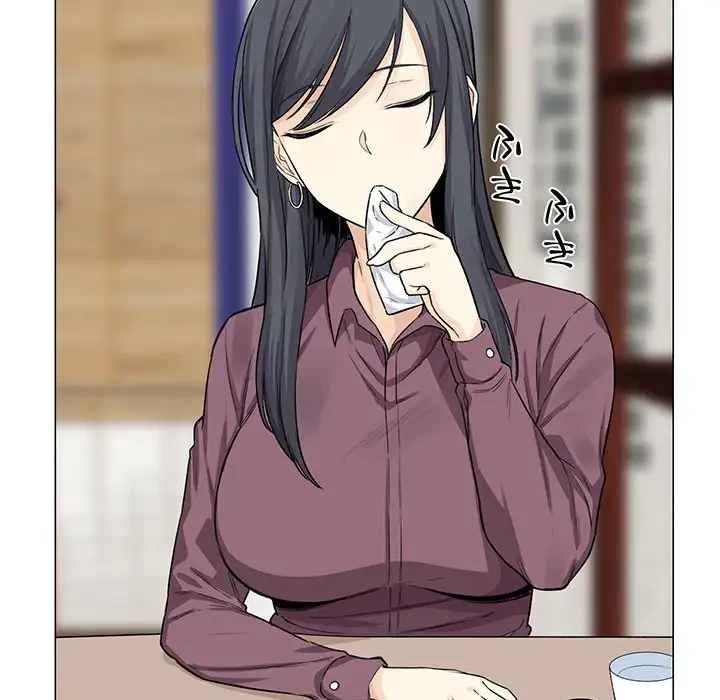 ここ、俺ん家なんですけど!? 第20話 - 28