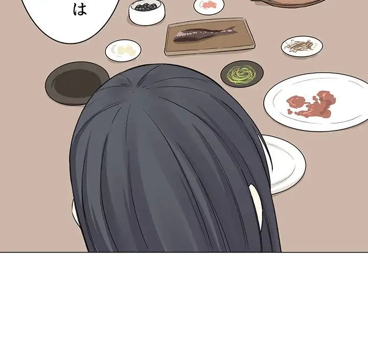 ここ、俺ん家なんですけど!? 第20話 - 33