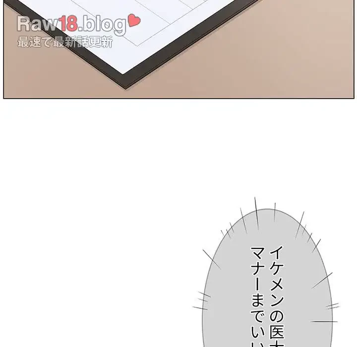 ここ、俺ん家なんですけど!? 第20話 - 35