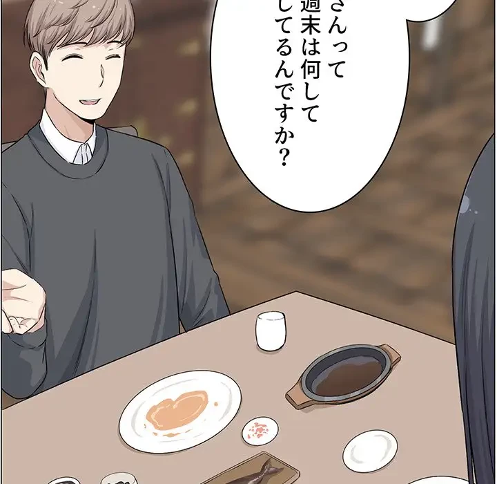 ここ、俺ん家なんですけど!? 第20話 - 38