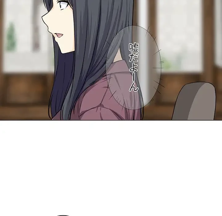 ここ、俺ん家なんですけど!? 第20話 - 40