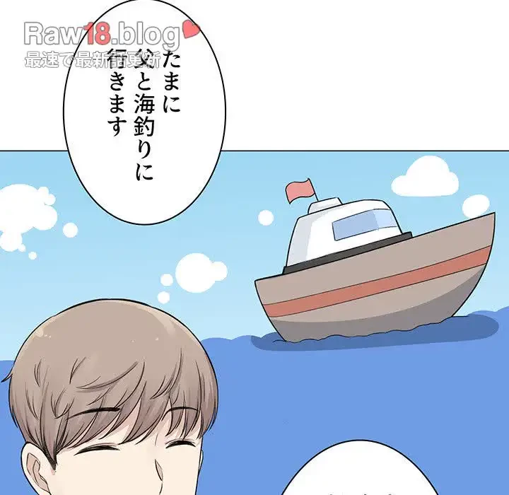 ここ、俺ん家なんですけど!? 第20話 - 41